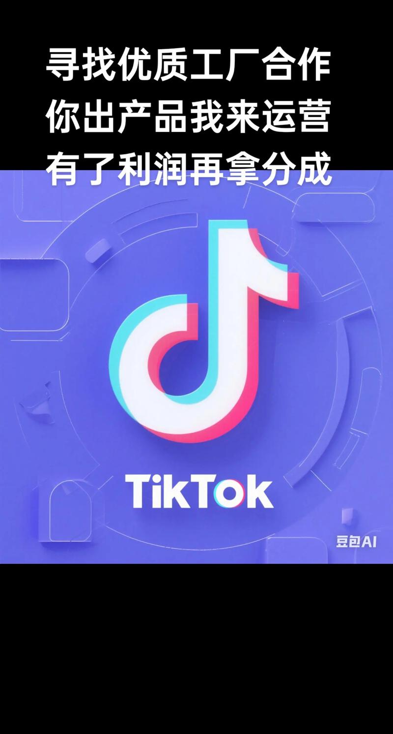 跨境电商零成本合作新模式 你出产品，我出运营，利润分成共赢