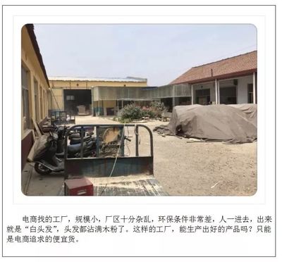 警惕家具与电商“结合”的痛苦陷阱 专家提醒