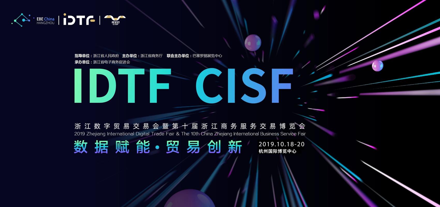 2019数交会&电博会10月18日启幕,精彩抢先看!